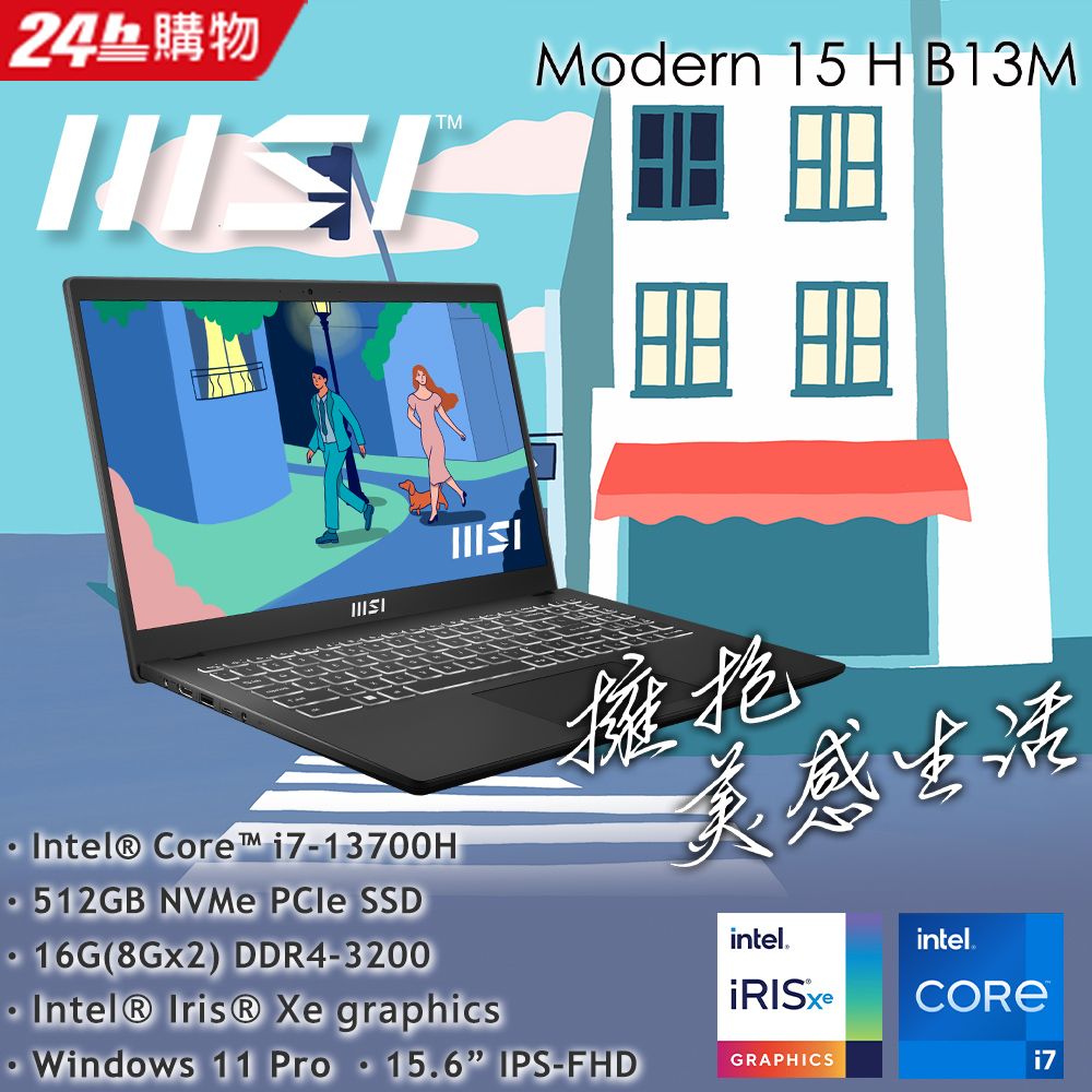 MSI 微星 【1TB行動硬碟組】Modern 15 H 15.6吋 商用筆電黑色(i7-13700H/16GB/512GB/WIN11PRO/B13M-002TW)