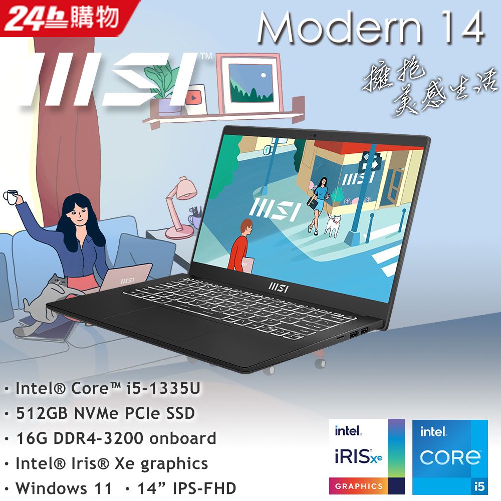 MSI 微星 【1TB行動硬碟組】Modern 14吋 文書效能筆電黑色(i5-1335U/16GB/512GB/WIN11/C13M-1063TW)