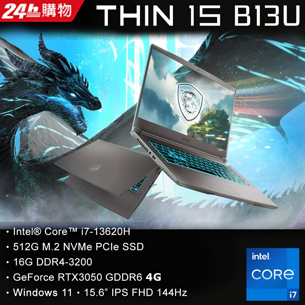 MSI 微星 【1TB行動硬碟組】Thin 15.6吋 電競筆電灰色(i7-13620H/16GB/512GB/RTX 3050-4G/WIN11/B13UC-1418TW)