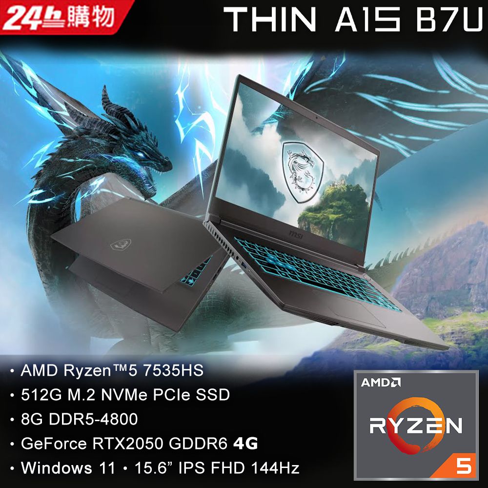 GIGABYTE 技嘉 【1TB行動硬碟組】Thin A15 15.6吋 電競筆電灰色(R5-7535HS/8GB/512GB/RTX 2050-4G/WIN11/B7UCX-032TW)