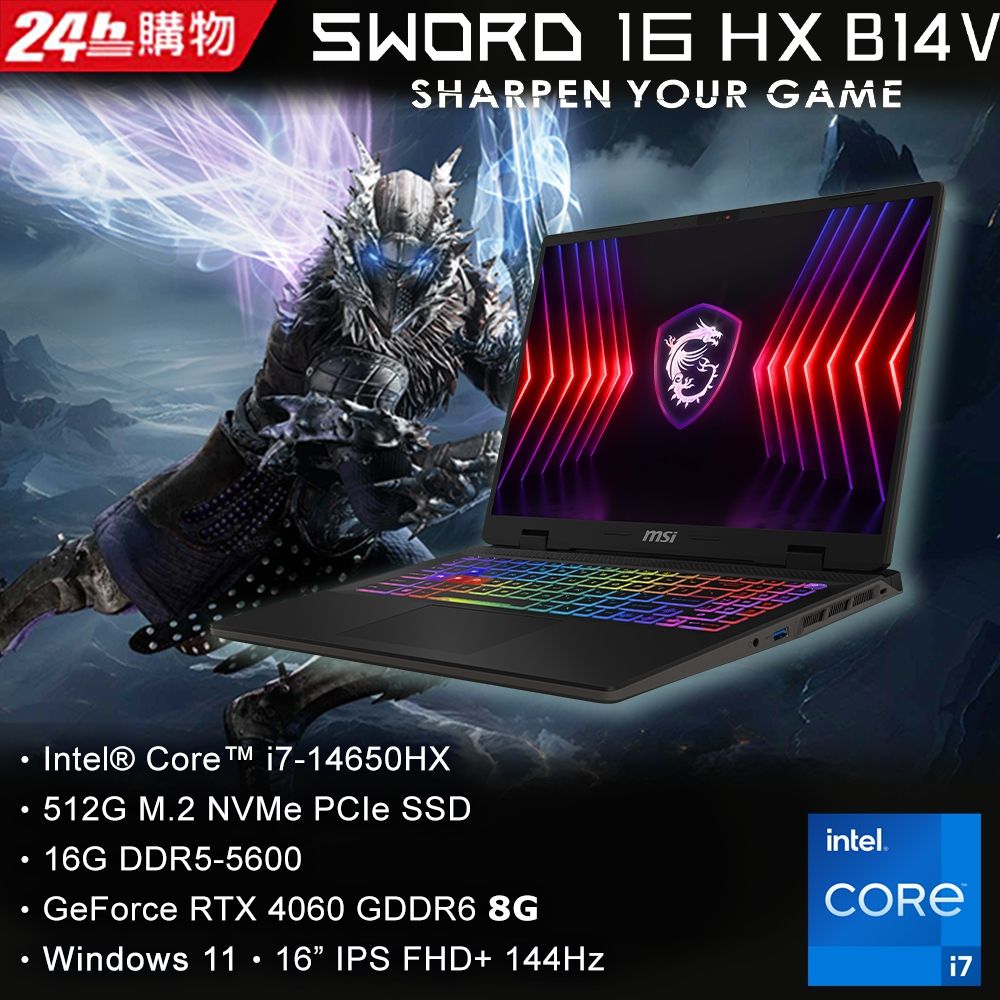 MSI 微星 Sword 16 HX 16吋 電競筆電黑色(i7-14650HX/16GB/512GB/RTX4060-8G/WIN11/B14VFKG-485TW)