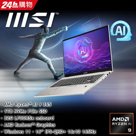 【Type-C 72W充電組】MSI Prestige A16 AI+ 16吋 AI筆電銀(Ryzen AI 9 365/32G/1TB/W11/A3HMG-018TW)