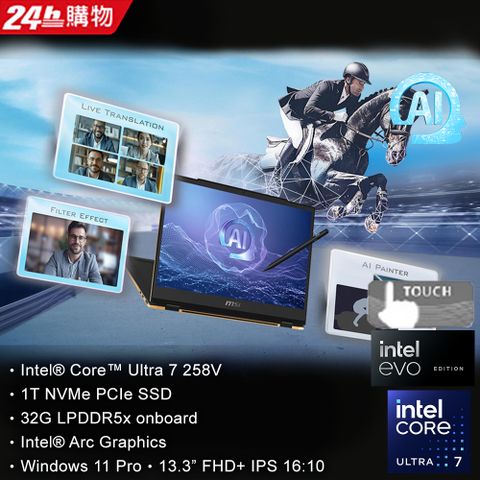 【Type-C 72W充電組】MSI Summit E13 AI+ 13.3吋 輕薄AI翻轉 (Ultra7 258V/32G/1T/W11P/A2VMTG-006TW)