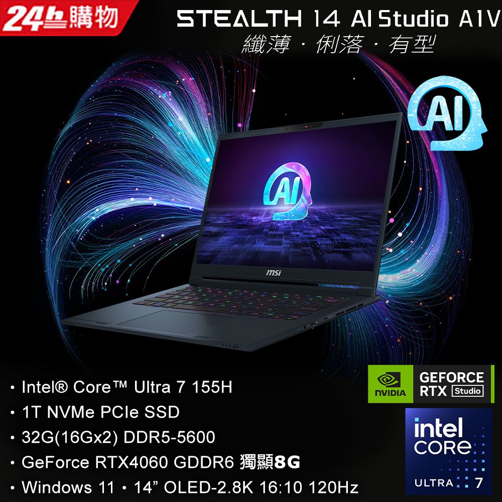 Type-C 72W充電組】MSI Stealth 14 14吋AI筆電(Ultra 7 155H/32G/1T/RTX4060/W11/A1VFG-009TW) - PChome 24h購物 Type-C 72W充電組】MSI Stealth 14 14吋AI筆電(Ultra 7 155H/32G/1T/RTX4060/W11/A1VFG-009TW) - PChome 24h購物