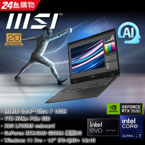 【Type-C 72W充電組】MSI Prestige 16 Studio 16吋AI筆電 (Ultra 7 155H/32G/1T/W11/B1VFG-093TW)