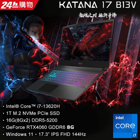 【Type-C 72W充電組】MSI Katana 17 17.3吋電競筆電(i7-13620H/16GB/1T/RTX4060-8G/W11/B13VFK-089TW)