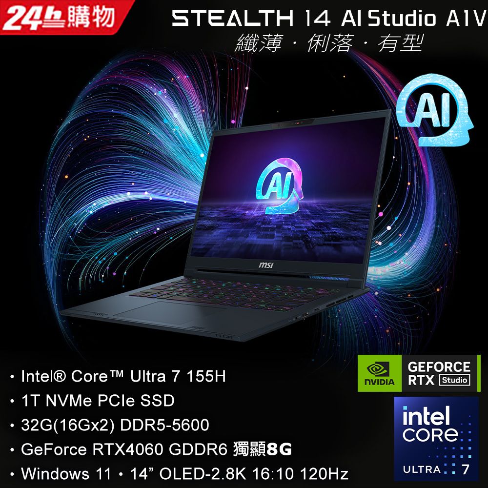 MSI 微星 【M365組】Stealth 14 AI Studio 14吋 AI電競筆電藍色 (Ultra 7 155H/32G/RTX4060 8G/1TB/WIN11/A1VFG-009TW)