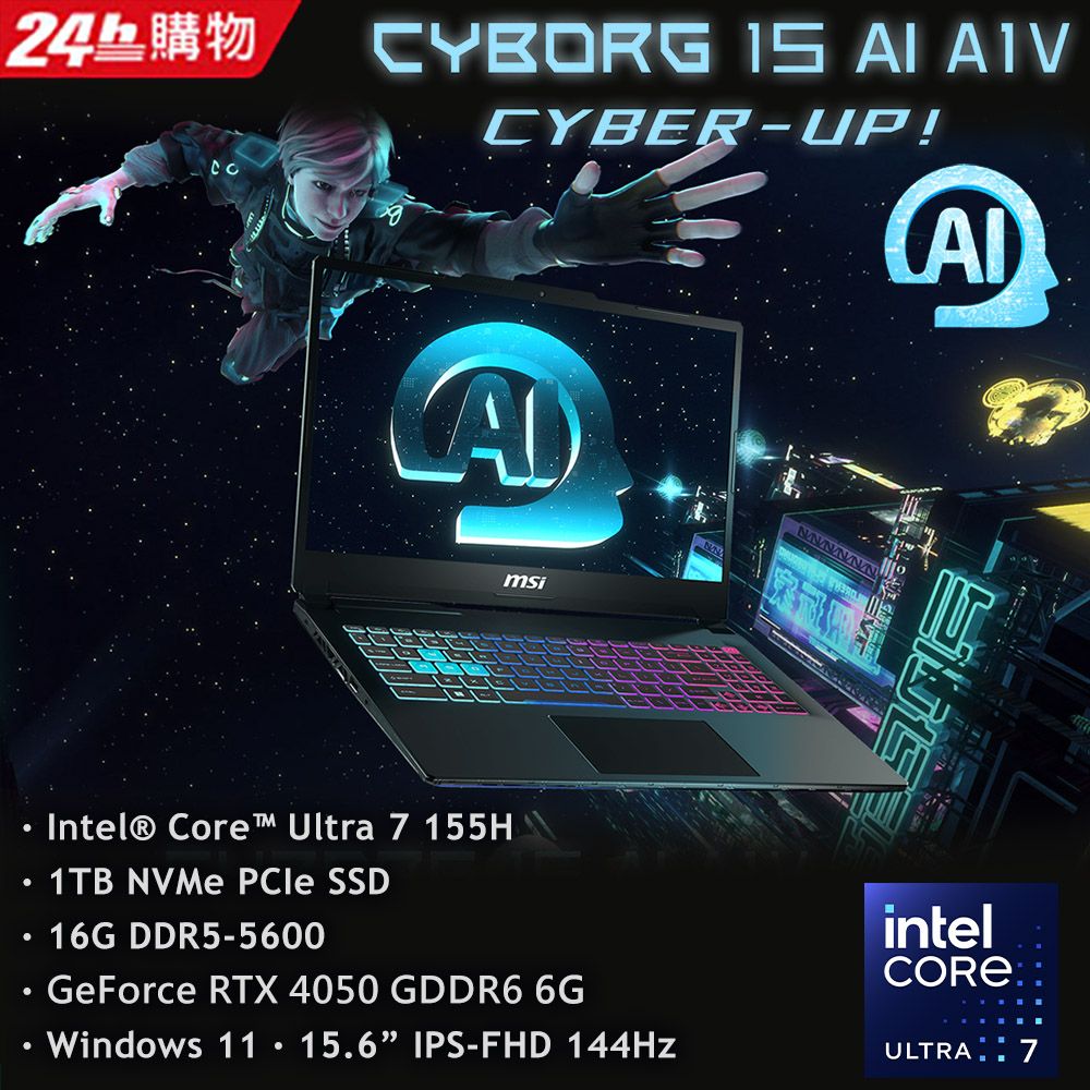 MSI 微星 【M365組】Cyborg 15 AI 15.6吋 AI電競筆電黑色(Ultra 7 155H/16GB/1TB/RTX 4050-6G/WIN11/A1VEK-015TW)