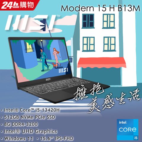 搭載13代 i5【羅技M720滑鼠組】MSI微星 Modern 15 H B13M-012TWi5-13420H ∥ 8G ∥ 512 SSD ∥ W11 ∥ 畫面可翻轉