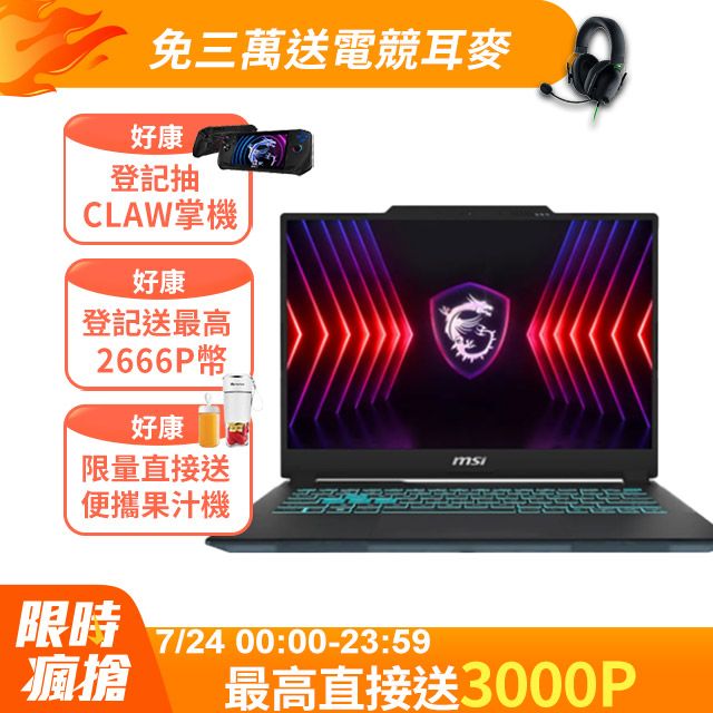 MSI 微星 Cyborg 14吋 電競筆電黑色(i7-13620H/16GB/512GB/RTX 4060-8G/WIN11/A13VF-026TW)