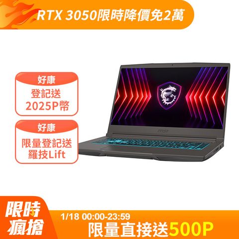 MSI 微星 Thin 15.6吋 電競筆電灰色(i5-12450H/8GB/512GB/RTX 3050-4G/WIN11/B12UC-2466TW)