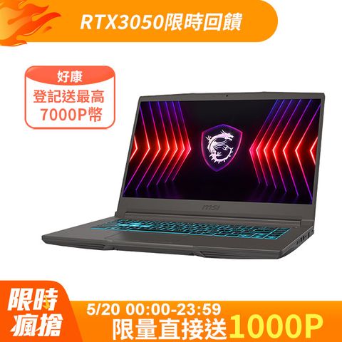 MSI 微星 Thin 15.6吋 電競筆電灰色(i5-12450H/8GB/512GB/RTX 3050-4G/WIN11/B12UC-2466TW)