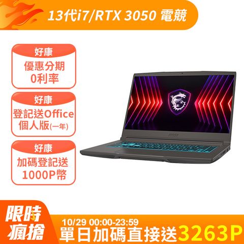 MSI 微星 Thin 15.6吋 電競筆電灰色(i7-13620H/16GB/512GB/RTX 3050-4G/WIN11/B13UC-1418TW)