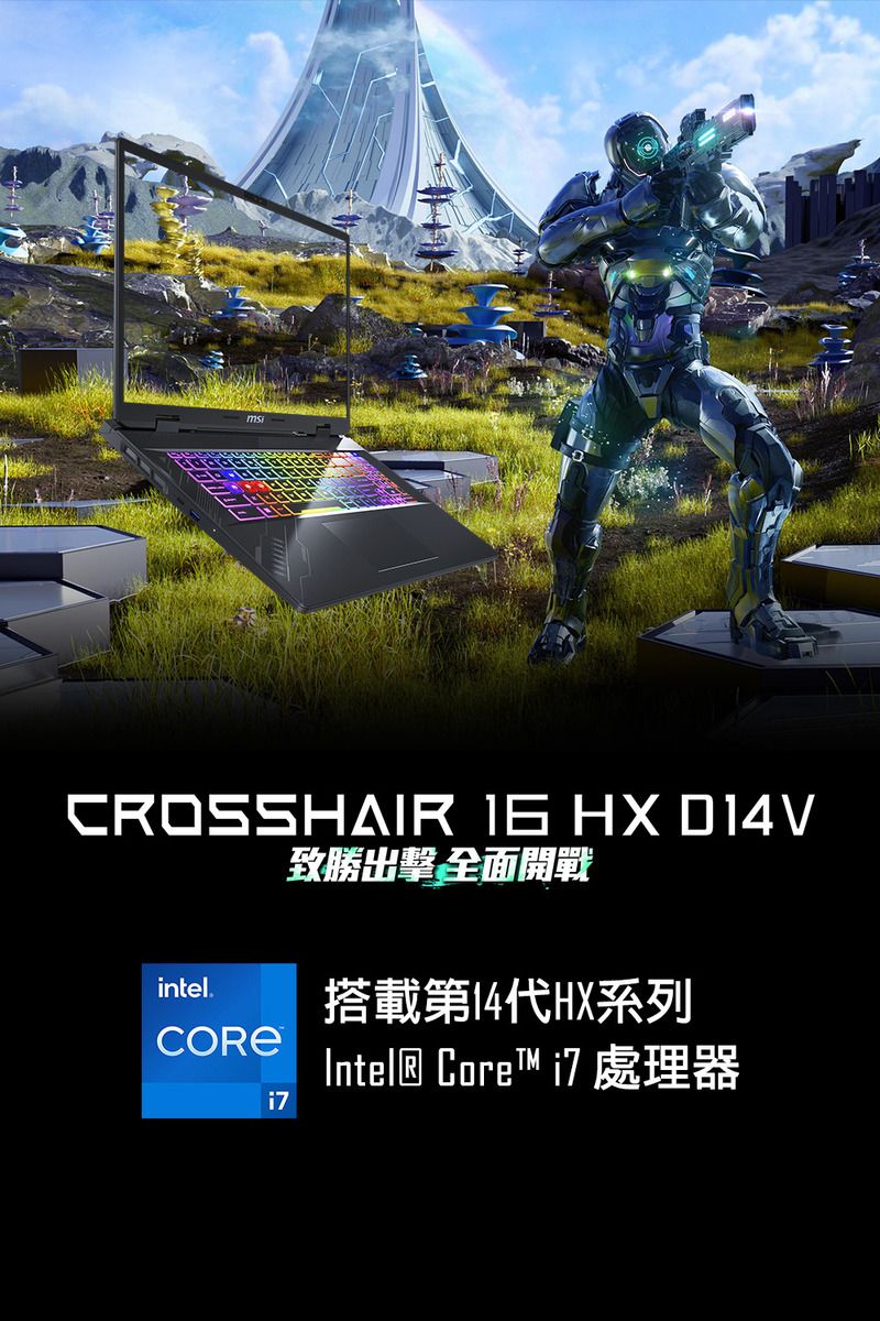 CROSSHAIR  HX D14V致勝出擊 全面開戰intel.搭載第14代HX系列Intel® Core™  處理器