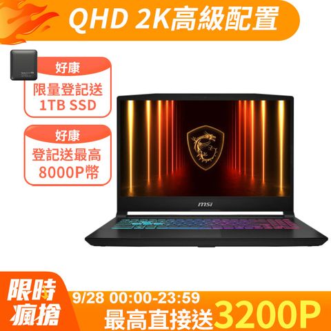 MSI微星 Katana 15 HX 15.6吋 電競筆電黑色(i7-14650HX/32GB/1TB/RTX5060-8G/WIN11/B14WFK-425TW)