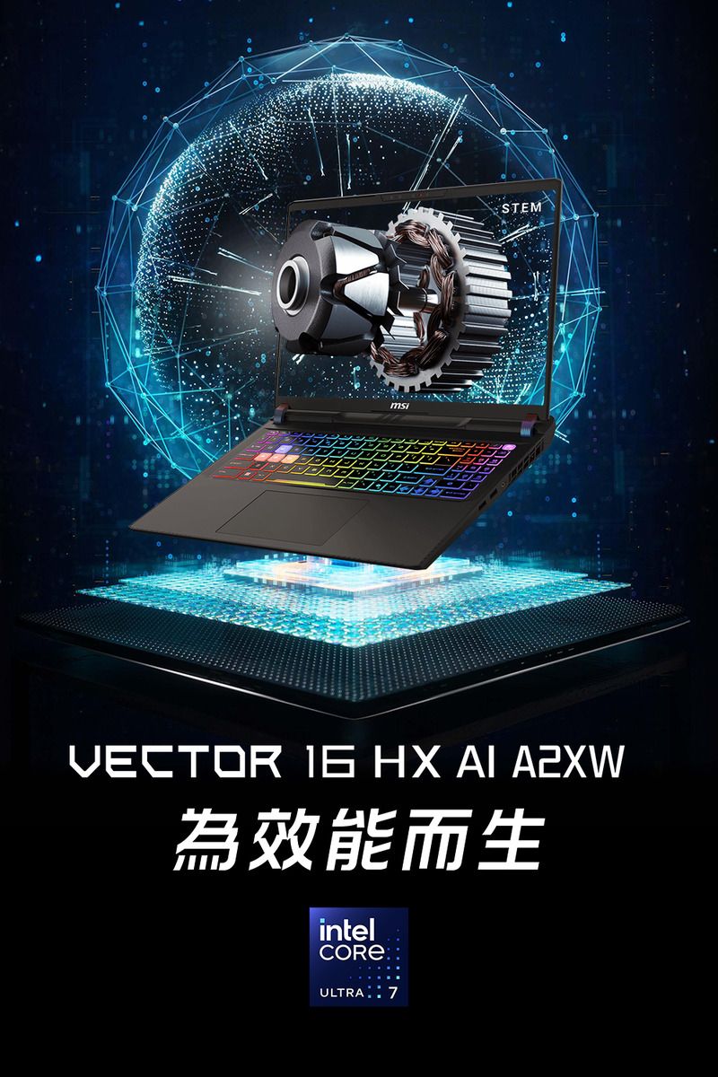 STEMVECTOR  HX  為效能而生intelCORE ULTRA