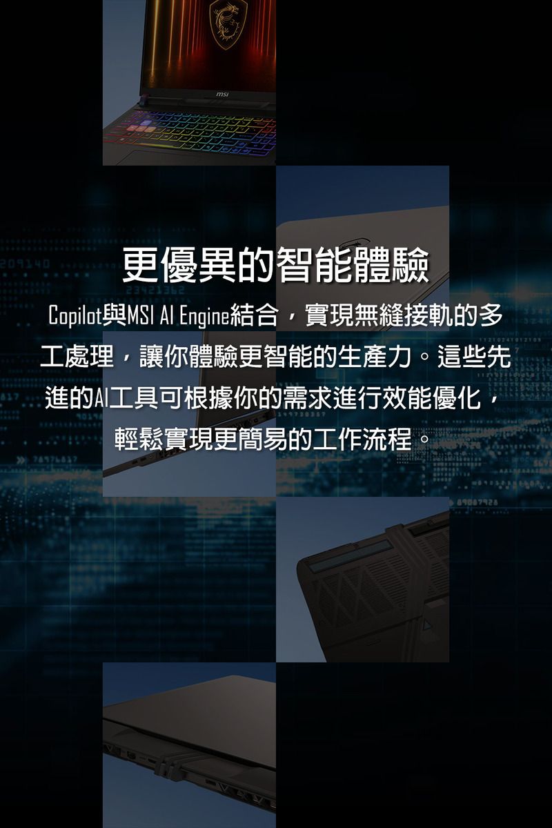 20910更優異的智能體驗23421362Cpilot與  Engine結合實現無縫接軌的多工處理,讓你體驗更智能的生產力。這些先8174進的AI工具可根據你的需求進行效能優化,輕鬆實現更簡易的工作流程o