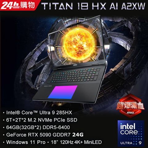 MSI 微星 Titan 18 HX AI 18吋 AI電競miniLED筆電黑(Ultra9 285HX/64G/6T/RTX 5090/W11P/A2XWJG-610TW)