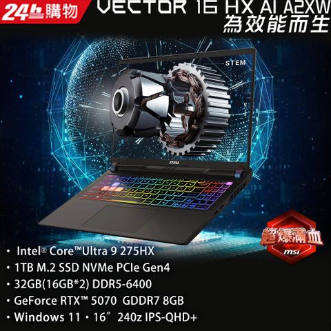 MSI Vector AI 16吋AI電競筆電黑(Intel Core Ultra 9 275HX/32G/1T/RTX5070/WIN11/A2XWGG-008TW)