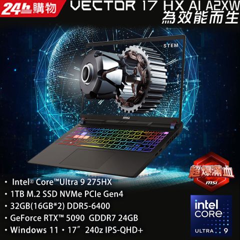 MSI Vector 17 HX 17吋AI電競筆電黑(Core Ultra 9 275HX/32G/1T/RTX 5090-24G/WIN11/A2XWJG-066TW)