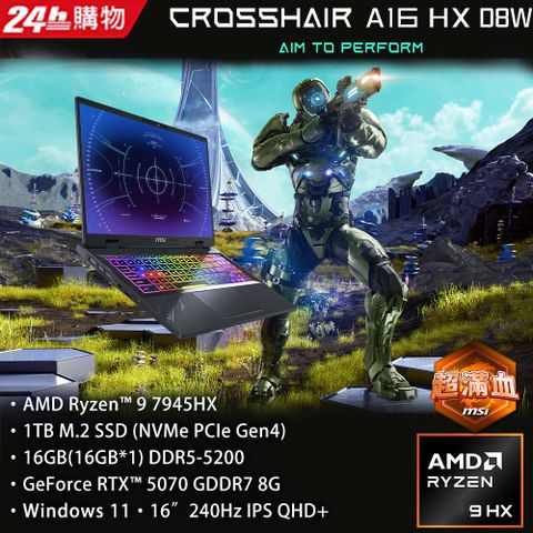 MSI Crosshair 16 HX 16吋 電競筆電黑色(Ryzen 9 7945HX/16GB/1TB/RTX 5070-8G/W11/D7WGKG-044TW)