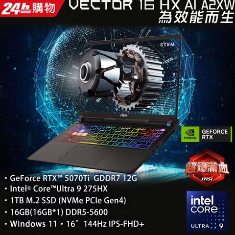 MSI Vector 16 HX 16吋AI電競筆電黑(Intel Core Ultra 9 275HX/16G/1T/RTX5070Ti/WIN11/A2XWHG-477TW)