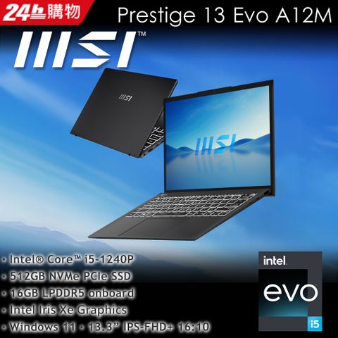 極致輕巧 990g【Office 2021組】MSI Prestige 13Evo A12M-234TWi5-1240P ∣ 16G ∣ 512GB ∣ W11