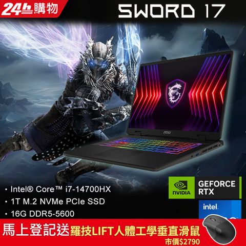 MSI 微星 【Office 2021組】Sword 17 HX 17吋 電競筆電灰(i7-14700HX/16G/1T/RTX 4050-6G/WIN11/B14VEKG-023TW)