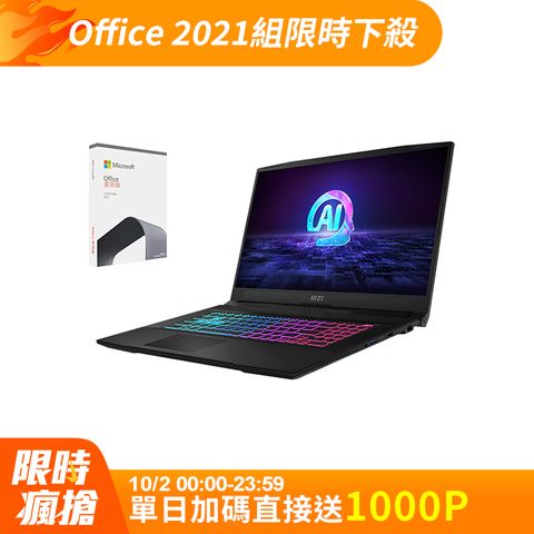 MSI 微星 【Office 2021組】Katana A17 AI 17.3吋 電競筆電黑色(R7-8845HS/16GB/1TB/RTX 4050-6G/WIN11/B8VE-838TW)