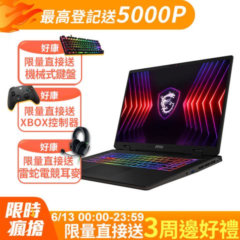 MSI 微星 Sword 17 HX 17吋 電競筆電黑色(i7-14700HX/16GB/1TB/RTX4060-8G/WIN11/B14VFKG-289TW)