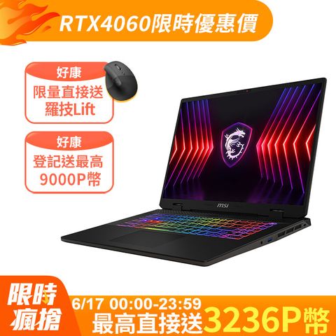 MSI 微星 Sword 17 HX 17吋 電競筆電黑色(i7-14700HX/16GB/1TB/RTX4060-8G/WIN11/B14VFKG-289TW)