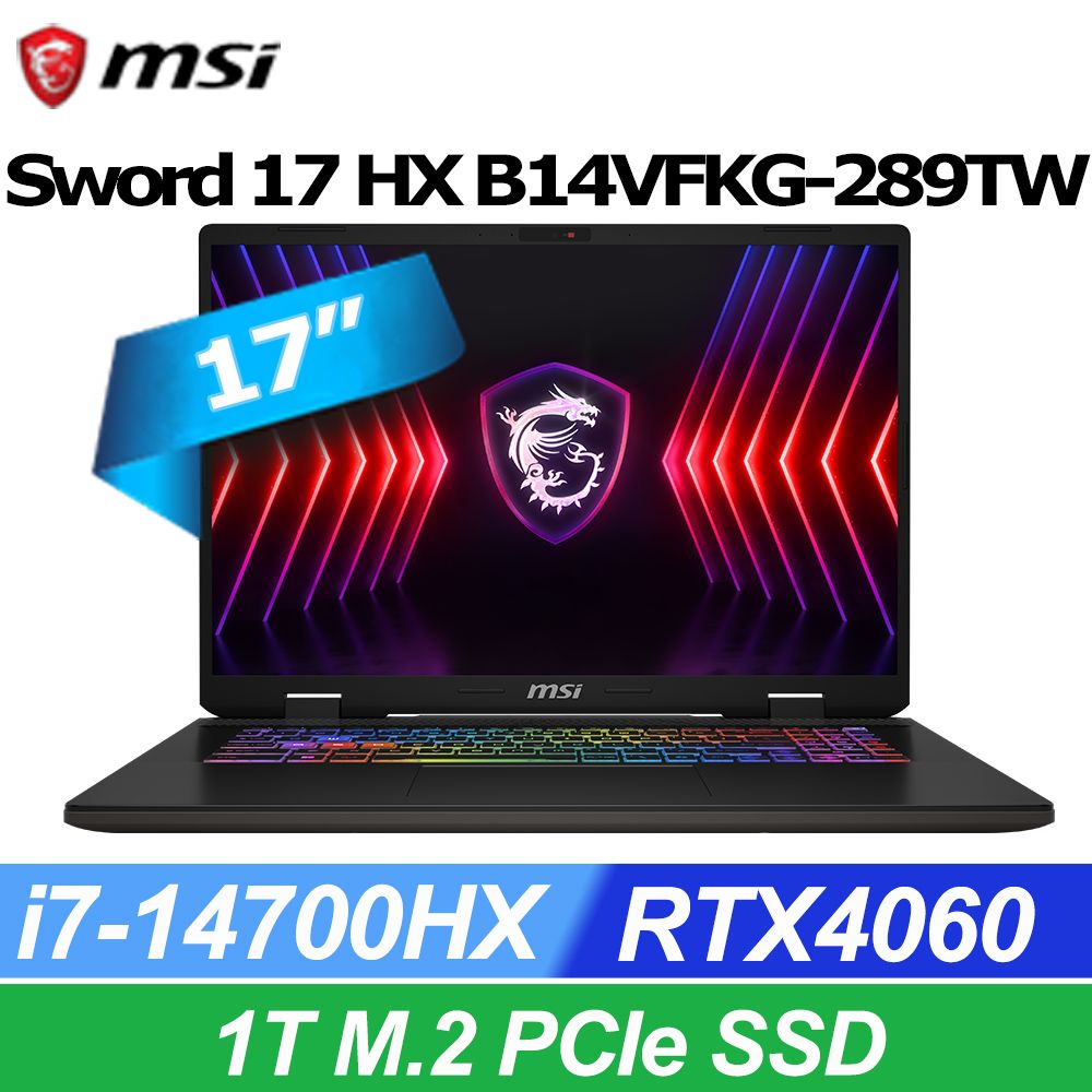 MSI 微星 Sword 17 HX 17吋 電競筆電黑色(i7-14700HX/16GB/1TB/RTX4060-8G/WIN11/B14VFKG-289TW)