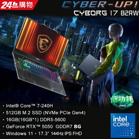 MSI Cyborg 17 17.3吋 電競筆電黑色(Core 7-240H/16G/512G SSD/RTX5050-8G/W11/B2RWEKG-019TW)