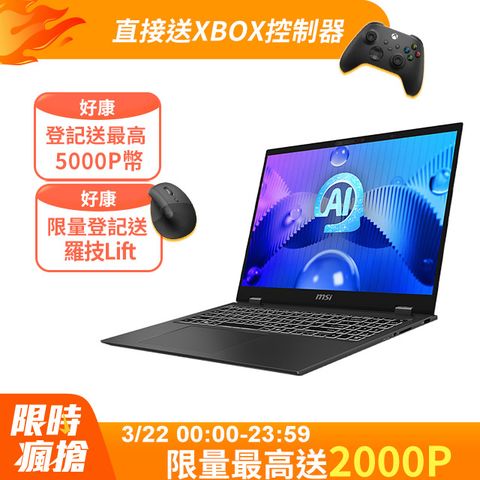 MSI 微星 Prestige AI Studio 16吋AI輕薄筆電黑色(Ultra 7 155H/32G/512G/RTX 4050/W11/B1VEG-229TW)