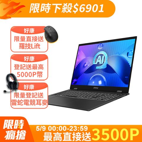 MSI 微星 Prestige AI Studio 16吋AI輕薄筆電黑色(Ultra 7 155H/32G/512G/RTX 4050/W11/B1VEG-229TW)