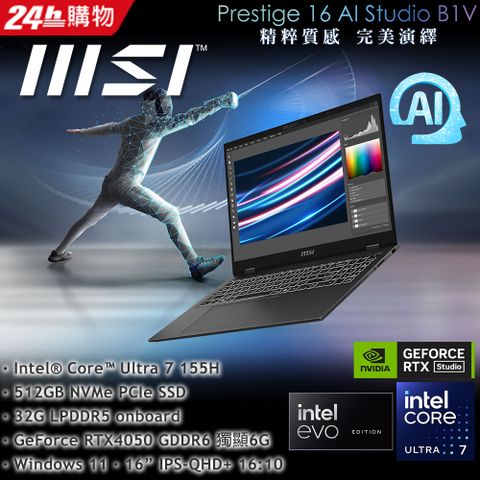 MSI 微星 【福利品】Prestige AI Studio 16吋AI輕薄筆電黑色(Ultra 7 155H/32G/512G/RTX 4050/W11/B1VEG-229TW)