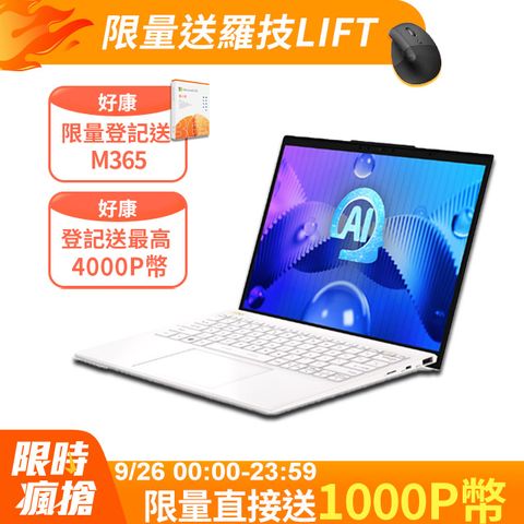 MSI Prestige 13 Evo 13.3吋 AI輕薄OLED筆電白色(Ultra 7 155H/32GB/1TB/WIN11PRO/A1MG-210TW)