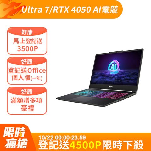 MSI 微星 Cyborg 15 AI 15.6吋 AI電競筆電黑色(Ultra 7 155H/16GB/1TB/RTX 4050-6G/WIN11/A1VEK-015TW)