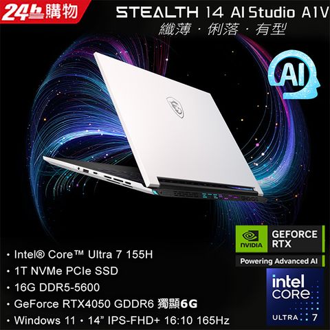 MSI 微星 Stealth 14 AI Studio 14吋 AI電競筆電白色(Ultra 7 155H/16GB/1TB/RTX4050-6G/WIN11/A1VEG-200TW)