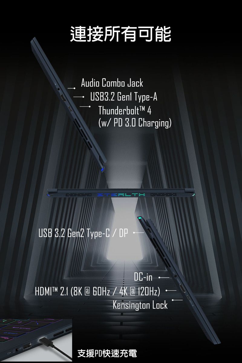 連接所有可能Audio Combo JackUSB3.2  Type-AThunderbolt 4( P 3.0 Charging)USB 3.2 Gen2 Type-CDC-in  (8K   /   )Kensington Lock支援D快速充電