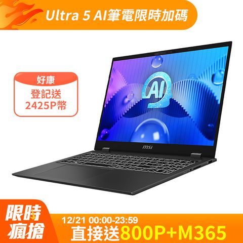 MSI 微星 Modern 15 H AI 15.6吋 AI商用筆電黑色(Ultra 5 135H/8GBx2/512GB/WIN11/C1MG-095TW)