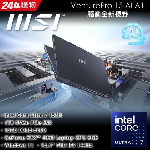 MSI 微星 VenturePro 15 AI 15.6吋 筆電黑色(Intel Core Ultra 7 155H/16GB/1TB/RTX 4060-8G/WIN11/A1VFG-013TW)