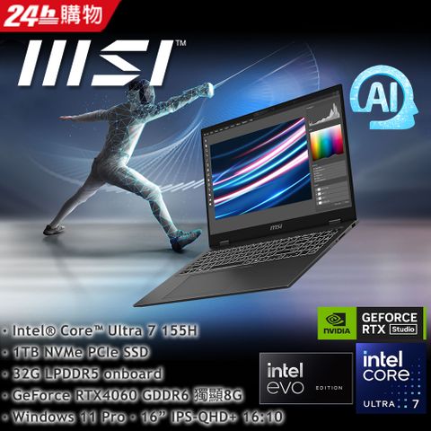 Intel Core Ultra 7 155H★RTX 4060★【護眼桌燈組】MSI Prestige 16 AI Studio B1VFG-021TW