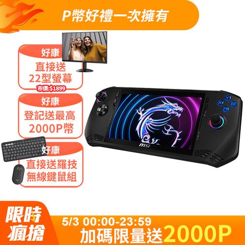 MSI 微星 Claw 7吋 掌上型 mini AI PC 黑色(Ultra 7 155H/16GB/1TB/WIN11/A1M-026TW)