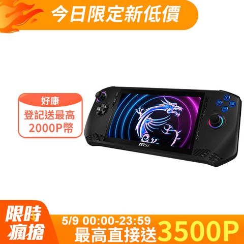 MSI 微星 Claw 7吋 掌上型 mini AI PC 黑色(Ultra 7 155H/16GB/1TB/WIN11/A1M-026TW)