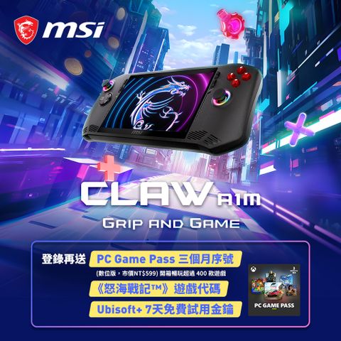 MSI Claw A1M-026TW 掌上型遊戲機(Intel Core Ultra 7 155H/16G/1T SSD/W11)