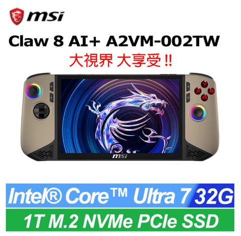 MSI Claw 8 AI+ 掌上型 mini AI PC(Intel Core Ultra 7 258V/32G/1T SSD/W11/A2VM-002TW)