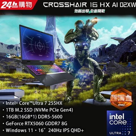 MSI Crosshair 16 HX 16吋 電競筆電黑色(Core Ultra 7 255HX/16GB/1TB/RTX 5060-8G/W11/D2XWFKG-024TW)