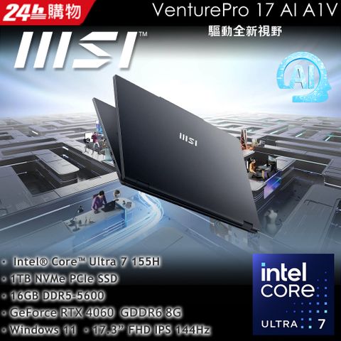 【Office 2024組】MSI VenturePro 17.3吋AI筆電黑(Ultra 7 155H/16G/1T/WIN11/A1VFG-003TW)