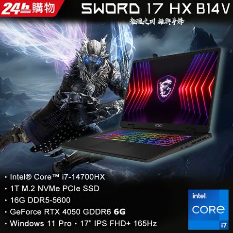 MSI 微星 Sword 17 HX 17吋 電競筆電黑色(i7-14700HX/16GB/1TB/RTX4050-6G/WIN11P/B14VEKG-283TW)